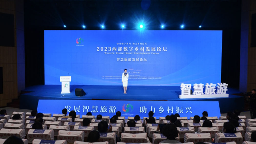 陜西：2023西部數(shù)字鄉(xiāng)村發(fā)展論壇-智慧旅游發(fā)展分論壇舉辦，發(fā)展智慧旅游，助力鄉(xiāng)村振興！
