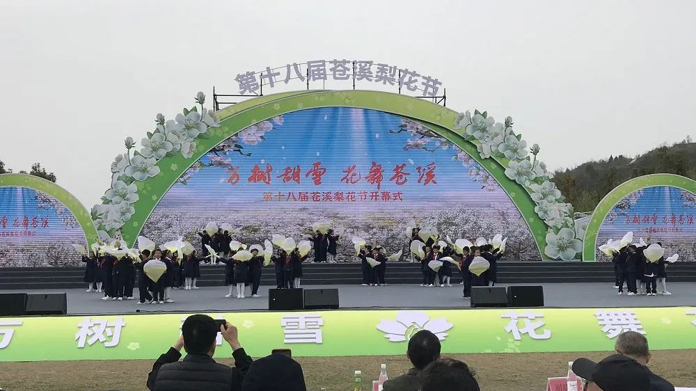 四川：第十八屆蒼溪梨花節(jié)正式舉行，著力構(gòu)建多點(diǎn)支撐、多業(yè)共生、多元融合大文旅產(chǎn)業(yè)！