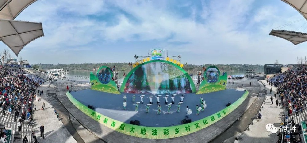 廣安：武勝縣首屆大地油彩鄉(xiāng)村文化旅游節(jié)開幕，六大主題游玩景點助力鄉(xiāng)村振興！