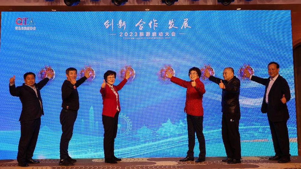 山東：青島市旅游協(xié)會舉行2023旅游高質(zhì)量發(fā)展啟動儀式，推動“旅游+”融合發(fā)展！