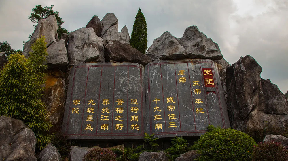 湖南：首屆湖南永州九嶷山文化旅游創(chuàng)意設(shè)計大賽啟動，推進文化創(chuàng)意產(chǎn)業(yè)健康發(fā)展！