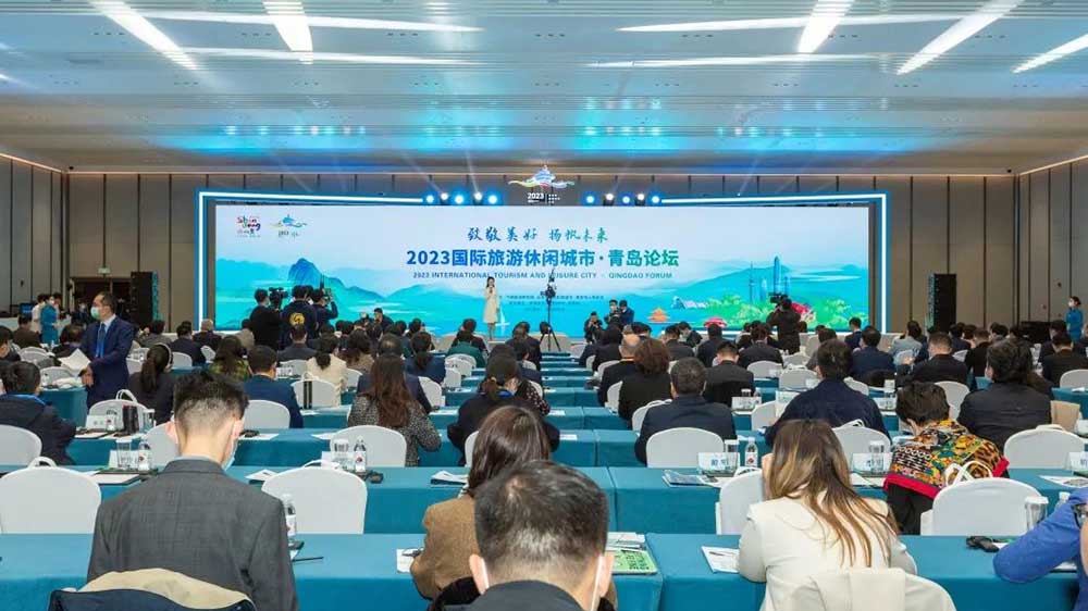 山東：2023國際旅游休閑城市·青島論壇成功舉辦，共同推動文旅行業(yè)高質量發(fā)展！