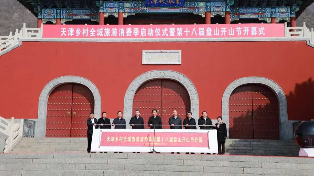 文旅：天津鄉(xiāng)村全域旅游消費季正式啟動，提升天津鄉(xiāng)村旅游的知名度和美譽度！