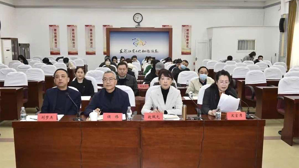黑龍江：2023年全省非物質(zhì)文化遺產(chǎn)工作會(huì)議召開(kāi)，進(jìn)一步加強(qiáng)非遺保護(hù)與傳承！