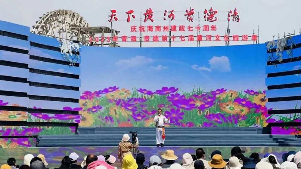 2023青?！べF德第十七屆黃河文化旅游季現(xiàn)場.jpg