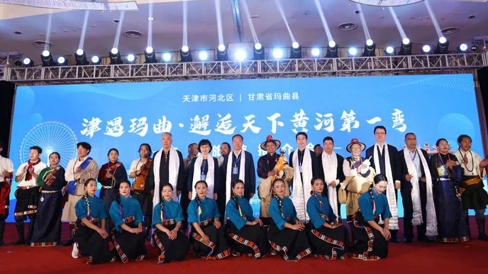 文旅動態(tài)：瑪曲縣文化旅游推介會在天津市河北區(qū)舉行，推動兩地文旅產(chǎn)業(yè)高質(zhì)量發(fā)展！