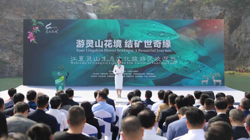 武漢：首個礦山主題景區(qū)江夏靈山生態(tài)文化旅游區(qū)正式開園，推動農(nóng)、產(chǎn)、旅融合發(fā)展！