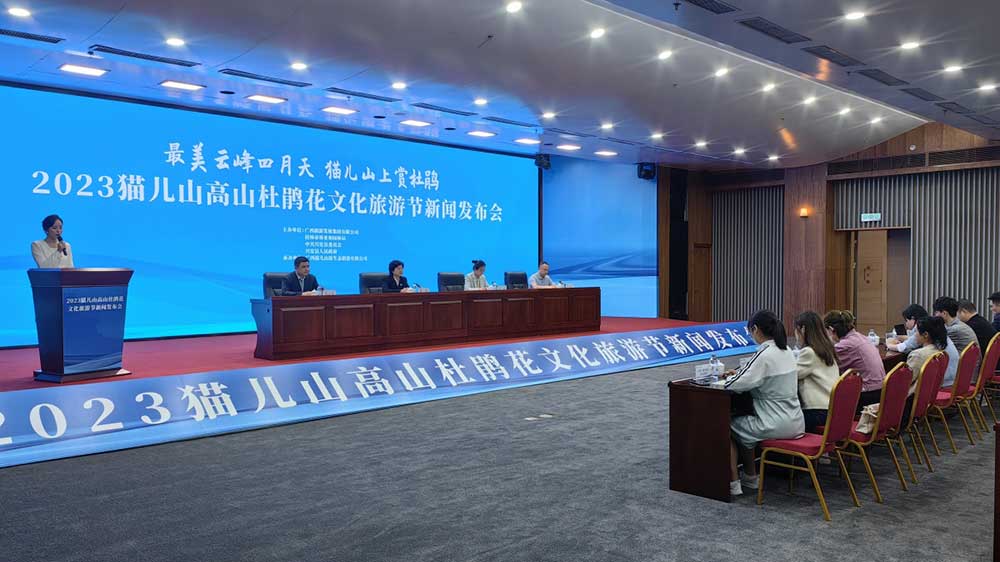 廣西：2023貓兒山高山杜鵑花文化旅游節(jié)即將舉辦，多項活動推動文旅產(chǎn)業(yè)快速發(fā)展！