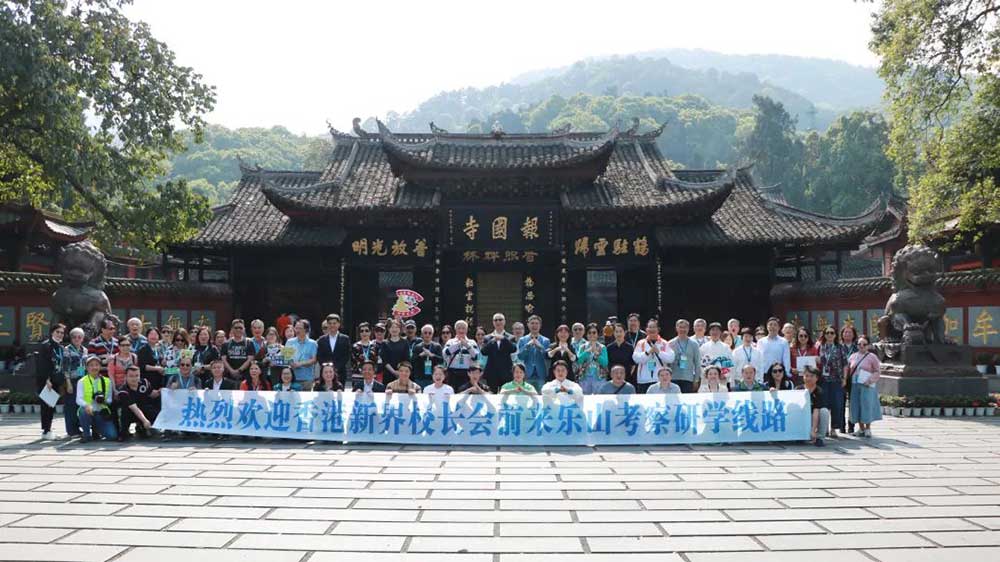 四川：“香港新界校長會四川游學(xué)考察團(tuán)”活動舉辦，共同推動研學(xué)合作和高質(zhì)量發(fā)展！