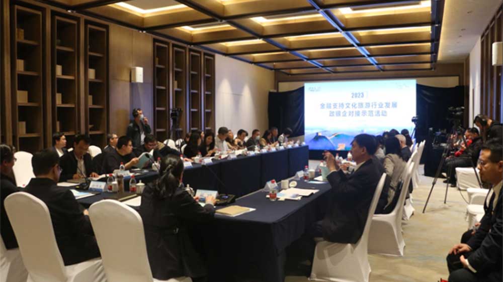 河北：2023年金融支持文化旅游行業(yè)發(fā)展政銀企對接示范活動開啟，助力文旅行業(yè)恢復(fù)發(fā)展！