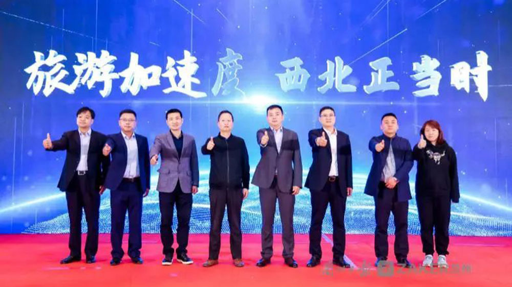 2023-中國旅游出行發(fā)展大會(huì)蘭州站現(xiàn)場(chǎng).jpg