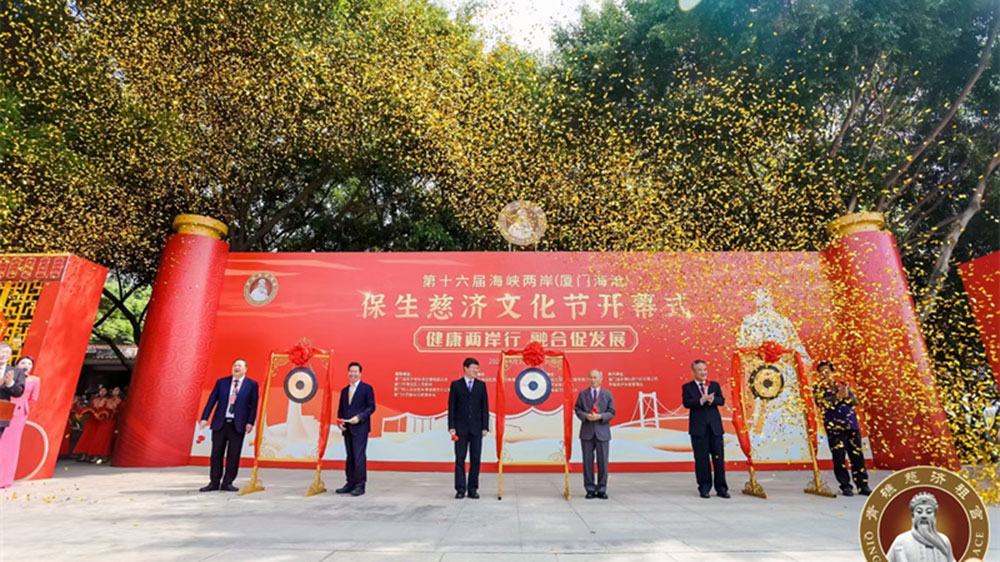 文旅：第16屆海峽兩岸保生慈濟(jì)文化旅游節(jié)開幕，推進(jìn)兩地宗教與文化交流發(fā)展！