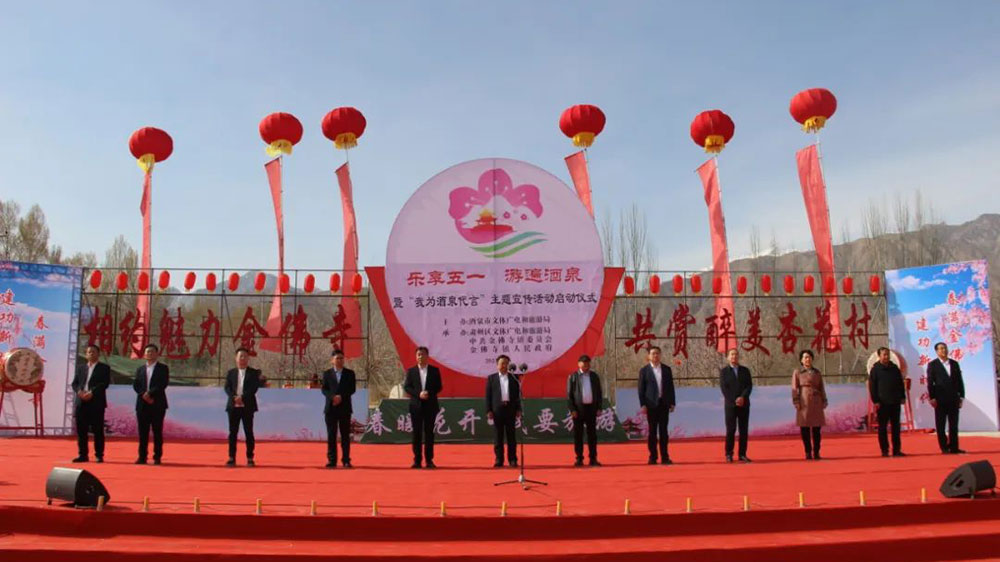 甘肅：酒泉金佛寺杏花文化旅游季正式舉辦，進(jìn)一步擴(kuò)大宣傳效應(yīng)，刺激旅游消費(fèi)！