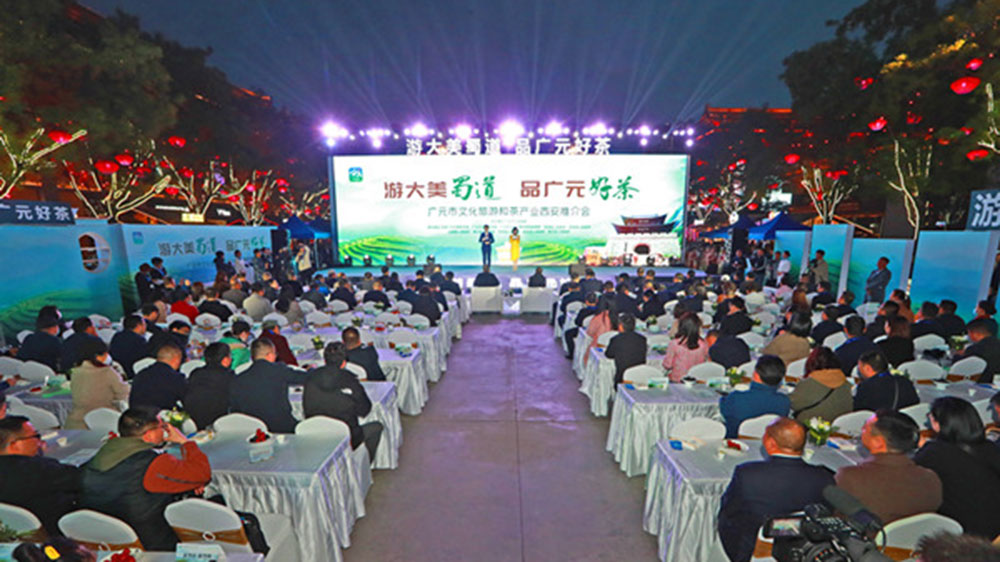 文旅動態(tài)：四川廣元文化旅游和茶產(chǎn)業(yè)推介會在西安舉行，推動兩地文旅產(chǎn)業(yè)發(fā)展！