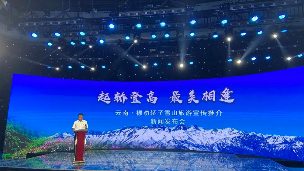 云南：2023年轎子雪山文化旅游節(jié)將于4月29日啟幕，推動打造滇中北部旅游集散地！