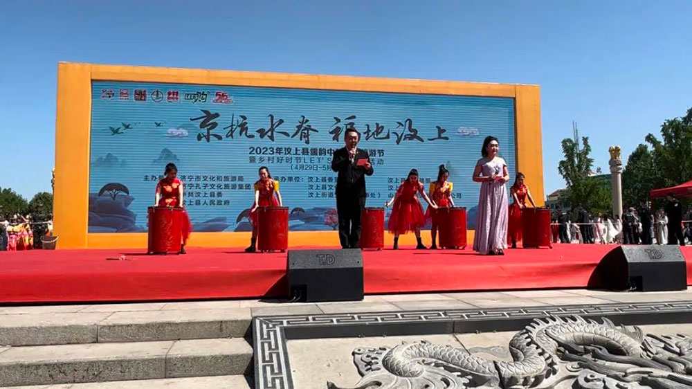 山東：2023年汶上縣“儒韻中都”文化旅游節(jié)開幕，全力打造全省文化旅游新高地！