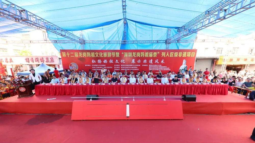 廣東：第十二屆深圳龍崗媽祖文化旅游節(jié)隆重舉行，助力粵港澳人文灣區(qū)建設(shè)！
