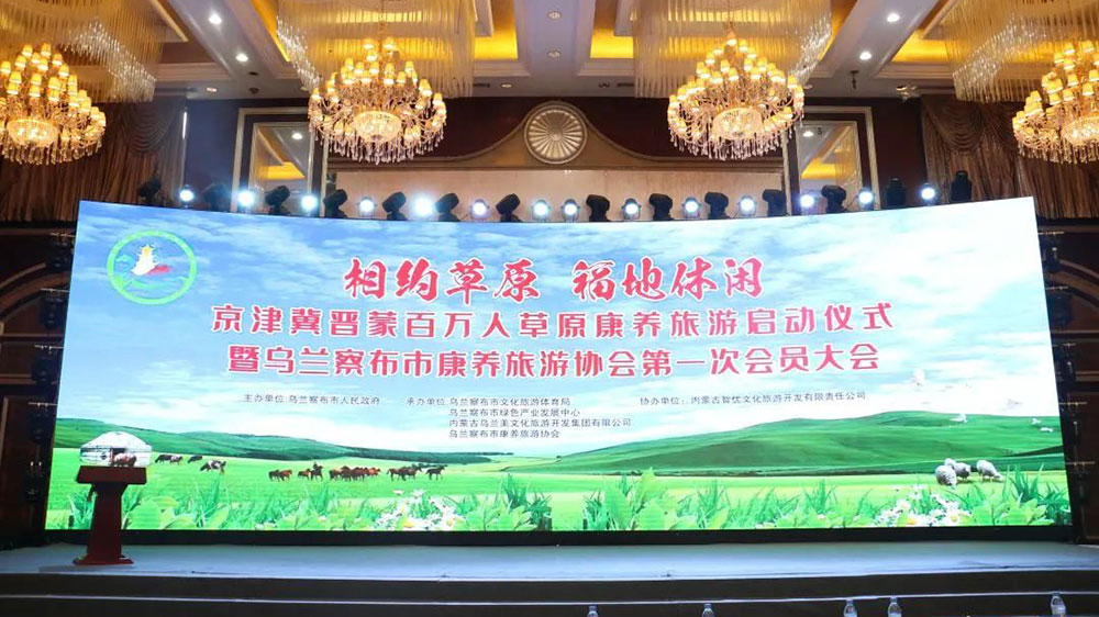 內(nèi)蒙古：京津冀晉蒙百萬人草原康養(yǎng)旅游專列正式啟動，多措并舉抓好旅游業(yè)發(fā)展！