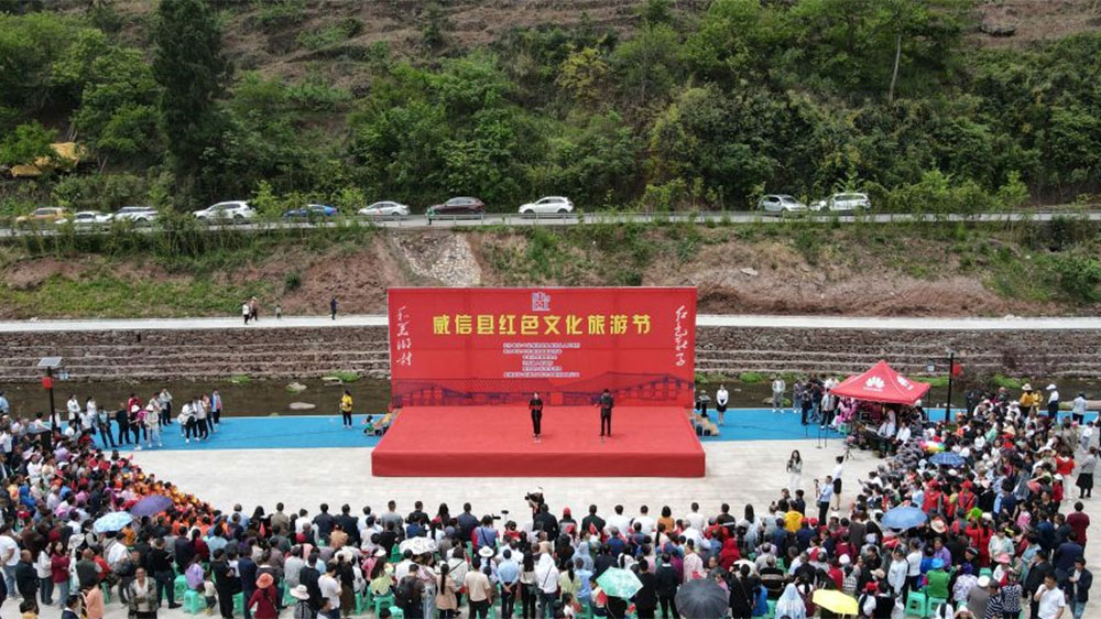 云南：昭通市威信縣舉辦紅色文化旅游節(jié)，促進(jìn)鄉(xiāng)村文化旅游發(fā)展，推動(dòng)鄉(xiāng)村振興！