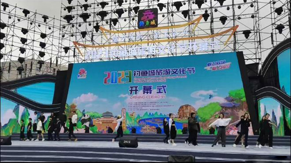 重慶：2023釣魚(yú)城旅游文化節(jié)正式開(kāi)幕，促進(jìn)重慶和合川兩地的文化和旅游交流！