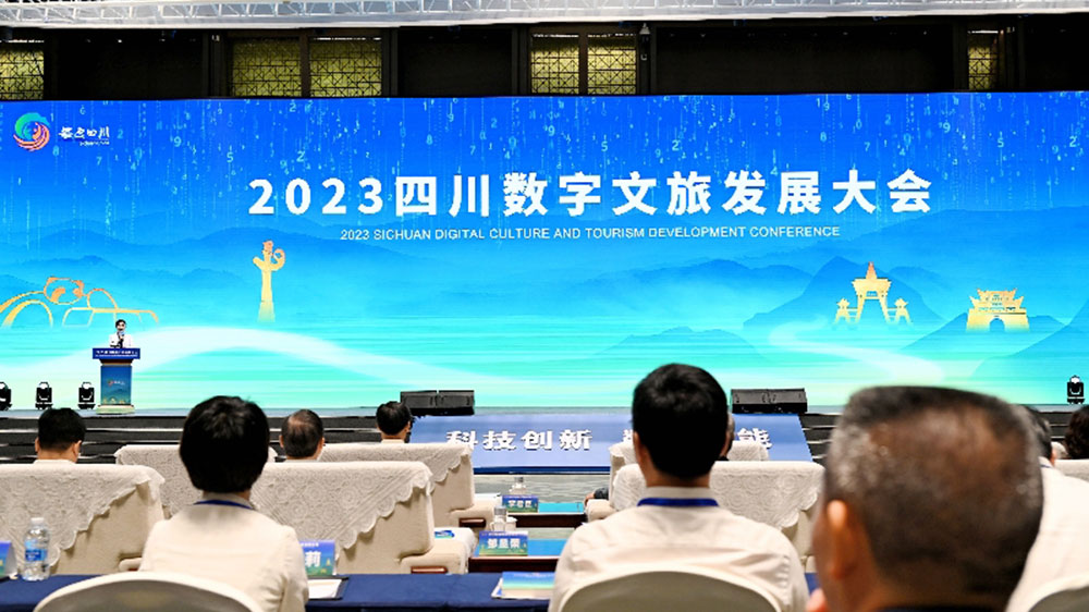 文旅：2023四川數(shù)字文旅發(fā)展大會(huì)在成都舉行，以數(shù)字化賦能文旅產(chǎn)業(yè)高質(zhì)量發(fā)展！