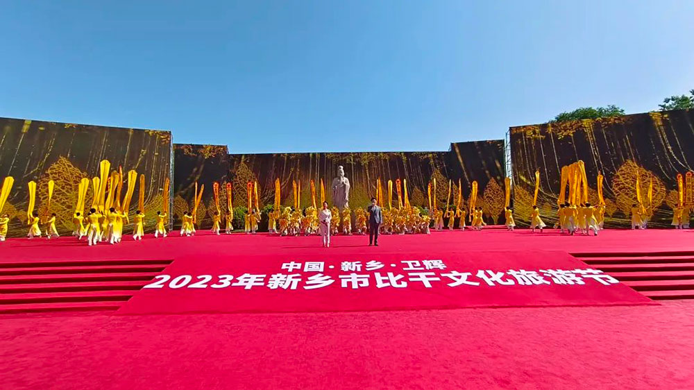 河南：2023年新鄉(xiāng)市比干文化旅游節(jié)舉行，促進(jìn)對(duì)外開(kāi)放和經(jīng)濟(jì)高質(zhì)量發(fā)展！