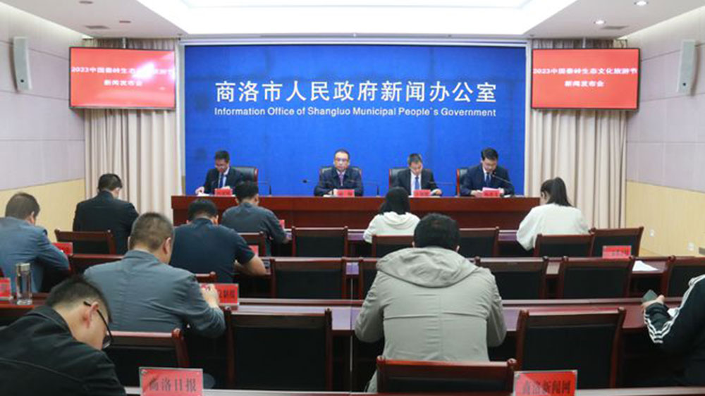 陜西：2023中國秦嶺生態(tài)文化旅游節(jié)將于25日開幕，助推商洛經(jīng)濟(jì)社會高質(zhì)量發(fā)展！