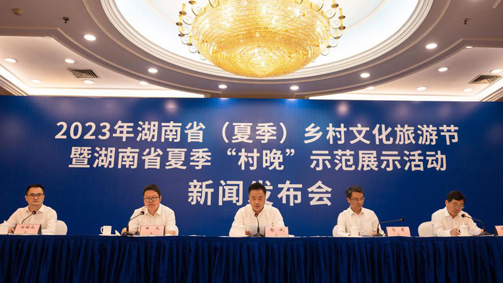 湖南：2023 年湖南?。ㄏ募荆┼l(xiāng)村文化旅游節(jié)將于6月舉行，全面推進(jìn)鄉(xiāng)村振興！