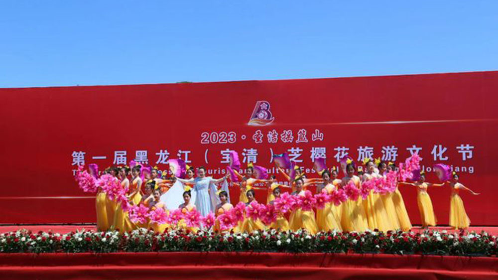 黑龍江：第一屆黑龍江（寶清）芝櫻花旅游文化節(jié)開幕，進一步推動文旅產(chǎn)業(yè)高質(zhì)量發(fā)展！