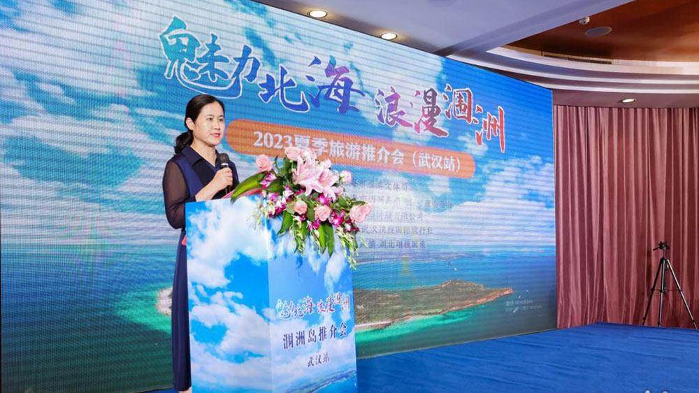 湖北：2023夏季旅游推介會首站在武漢開啟，進一步加強北海與湖北旅游行業(yè)交流合作！