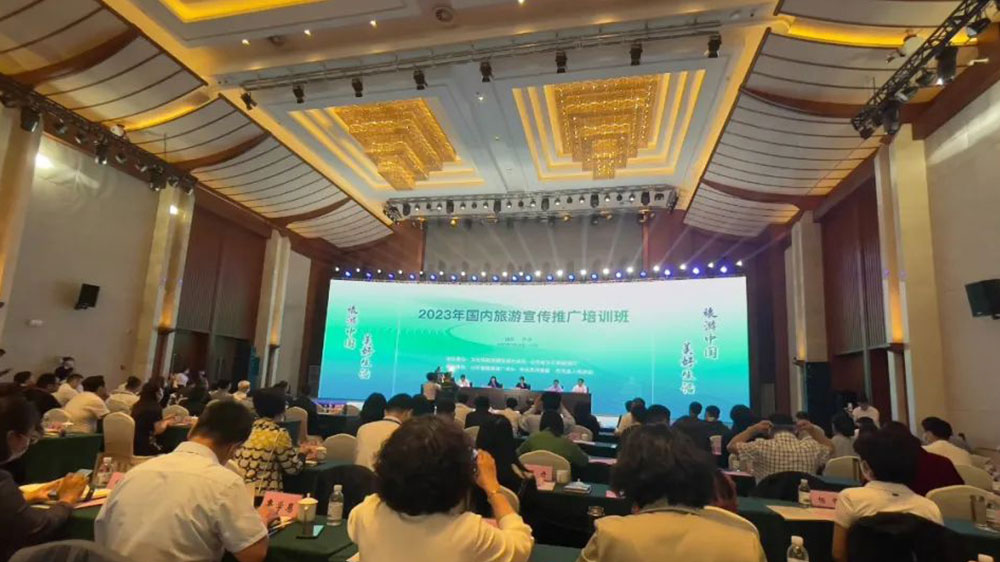 文旅動態(tài)：2023年國內(nèi)旅游宣傳推廣培訓(xùn)班在德州舉行，進(jìn)一步加快促進(jìn)旅游振興發(fā)展！