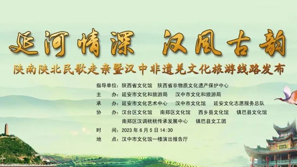 陜西：漢中市文化和旅游局發(fā)布2條非遺羌文化旅游線路，推動非遺與旅游深度融合發(fā)展！