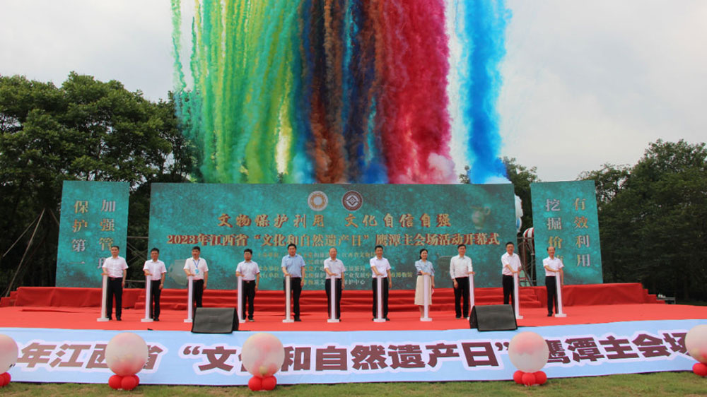 2023年江西省“文化和自然遺產(chǎn)日”鷹潭主會場活動舉行，促進(jìn)文物保護(hù)利用與文化自信自強(qiáng)！