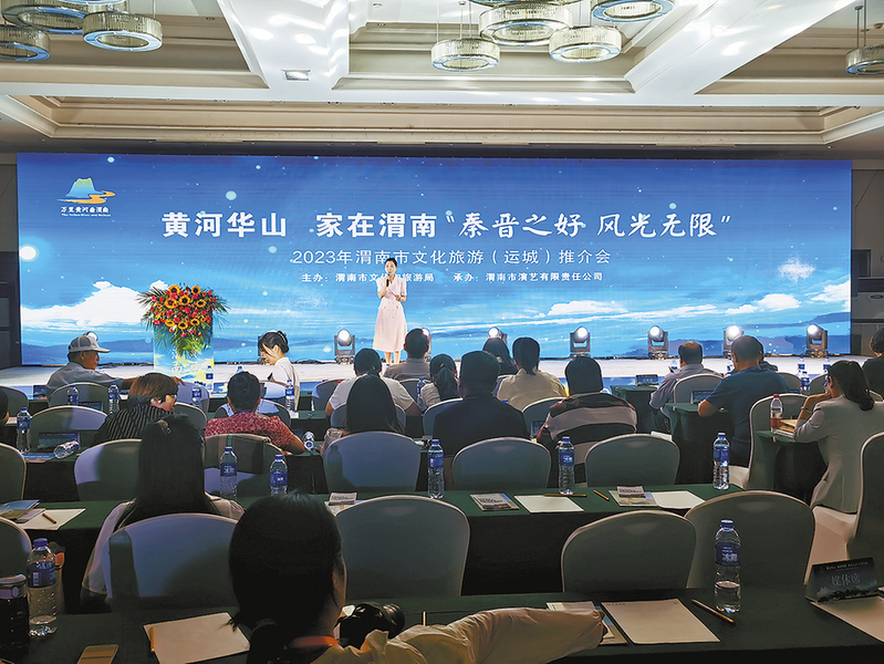 陜西：2023年渭南市文化旅游(運城)推介會順利舉辦，共同推動兩地文旅融合發(fā)展！