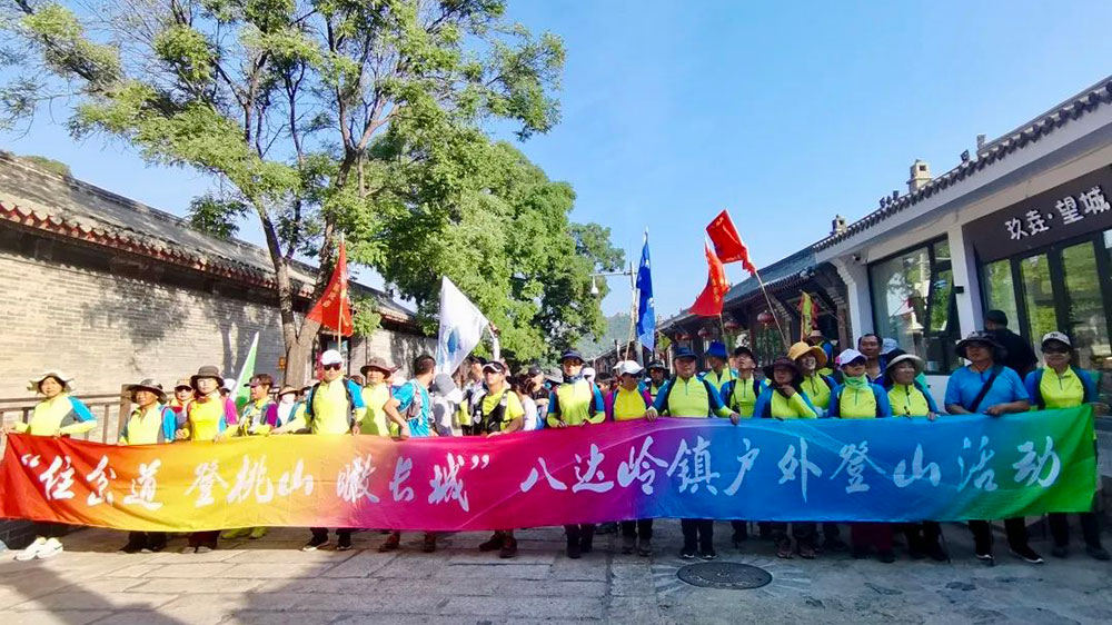 北京：八達嶺鎮(zhèn)發(fā)布全域旅游發(fā)展三年行動計劃(2023—2025)，將打造長城文化旅游國際名鎮(zhèn)！