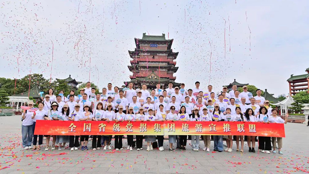 文旅：全國(guó)省級(jí)黨報(bào)集團(tuán)旅游宣推聯(lián)盟成立，進(jìn)一步深化聯(lián)動(dòng)聯(lián)合，推動(dòng)文旅產(chǎn)業(yè)復(fù)蘇！
