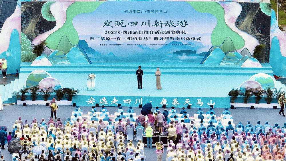 四川：“清涼一夏·相約天馬”避暑旅游季正式啟動(dòng)，助力全省文旅產(chǎn)業(yè)高質(zhì)量發(fā)展！
