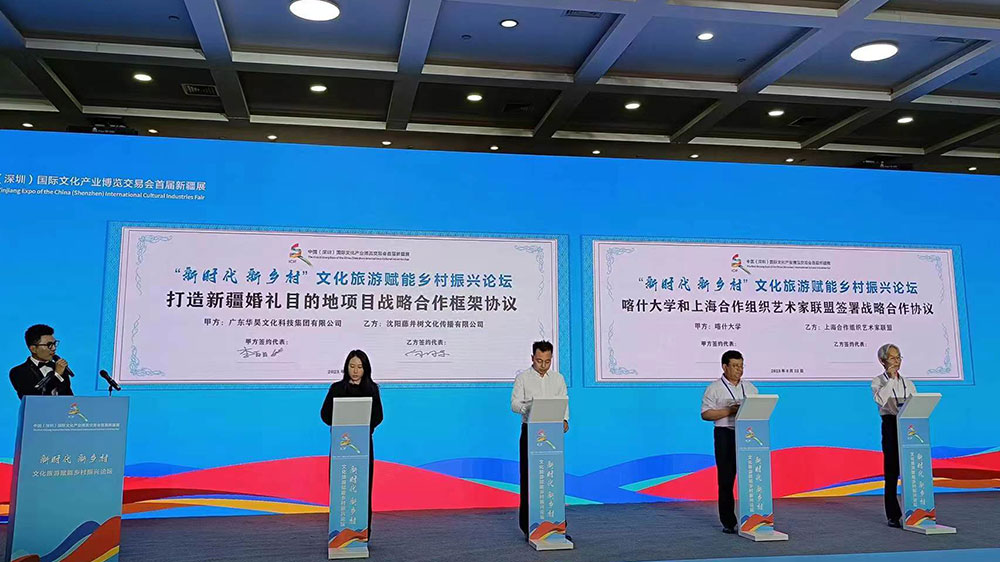 新疆：“新時(shí)代 新鄉(xiāng)村”文化旅游賦能鄉(xiāng)村振興論壇舉辦，推動(dòng)新時(shí)代文化和旅游產(chǎn)業(yè)發(fā)展！