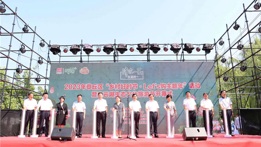 山東：2023白云湖生態(tài)文化旅游節(jié)開(kāi)幕，文旅融合推進(jìn)鄉(xiāng)村振興，開(kāi)啟文旅發(fā)展新樂(lè)章！