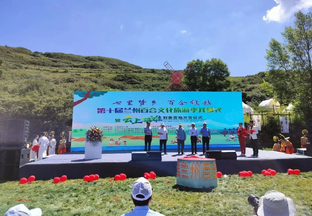 甘肅：第十屆蘭州百合文化旅游季正式開啟，加快推動當?shù)匚穆卯a(chǎn)業(yè)高質(zhì)量發(fā)展！