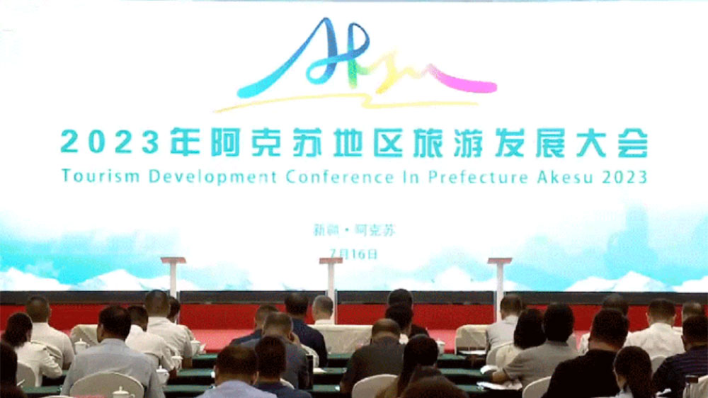 新疆：2023年阿克蘇地區(qū)旅游發(fā)展大會召開，推動文旅深度融合，促進旅游產(chǎn)業(yè)發(fā)展！