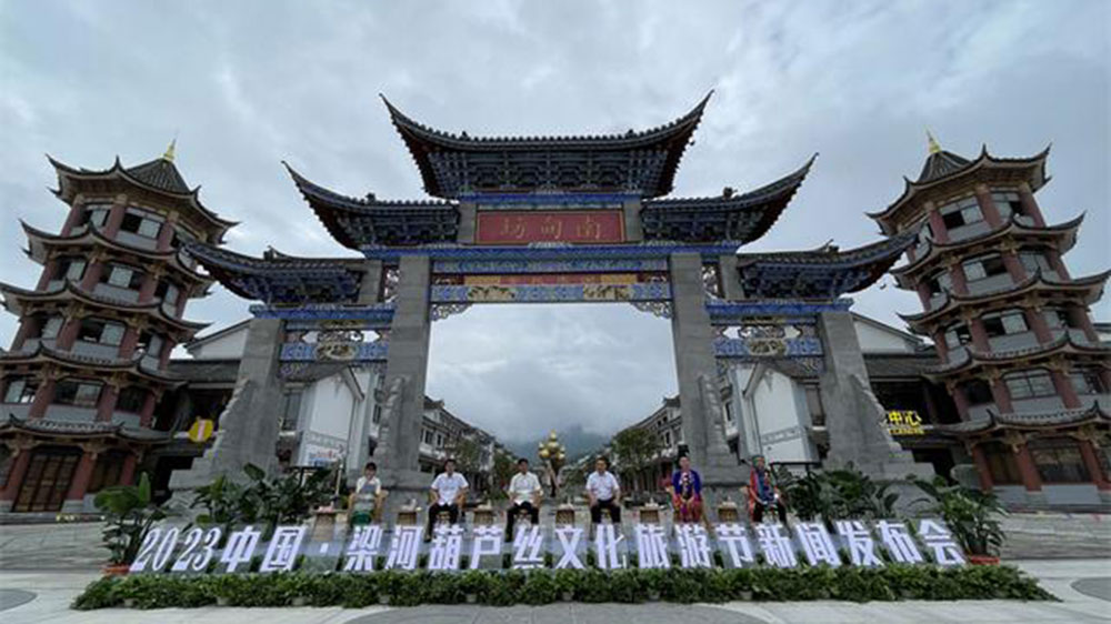 云南：2023中國梁河葫蘆絲文化旅游節(jié)即將舉辦，全力推動文化旅游和特色產(chǎn)業(yè)發(fā)展！