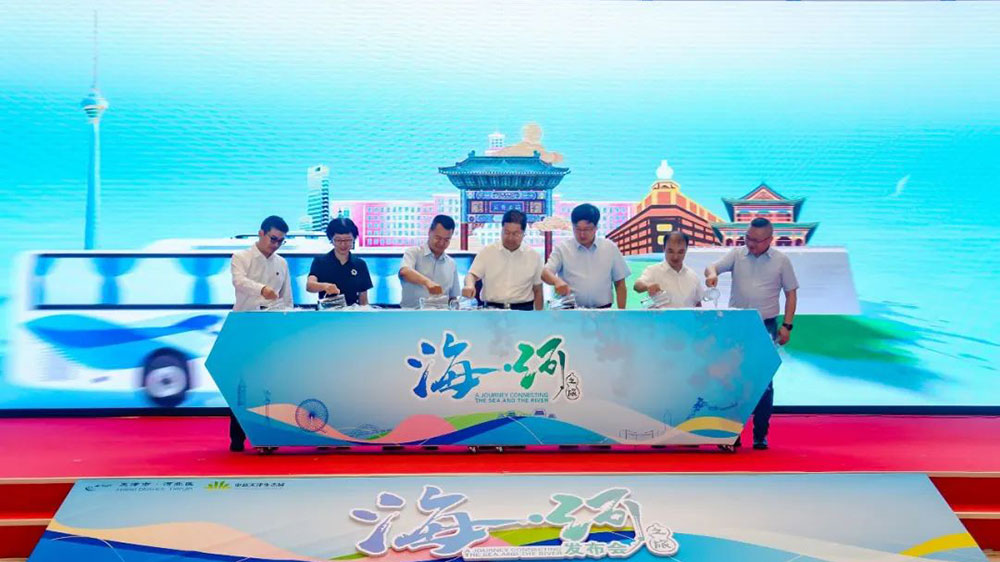 天津：“海·河之旅”旅游產品發(fā)布會正式舉辦，加快推動兩區(qū)文化和旅游融合發(fā)展！