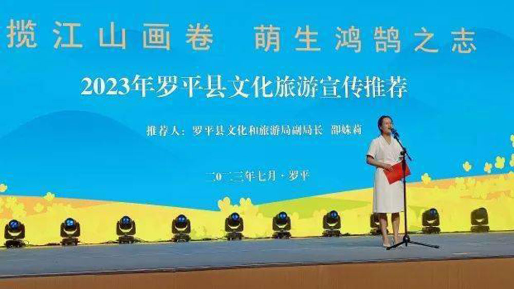 云南：“清涼曲靖 避暑天堂-羅平專場”旅游宣傳推介活動舉辦，促進旅游服務業(yè)發(fā)展！