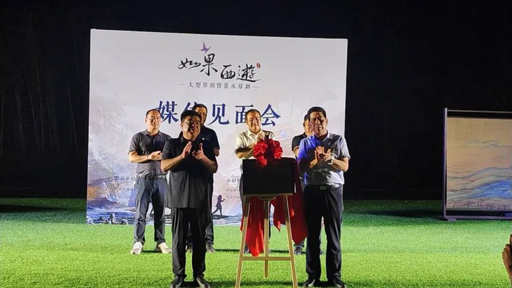 陜西：大型原創(chuàng)實(shí)景水幕劇《如果西游》上演，加快文化產(chǎn)業(yè)賦能鄉(xiāng)村經(jīng)濟(jì)社會(huì)發(fā)展！