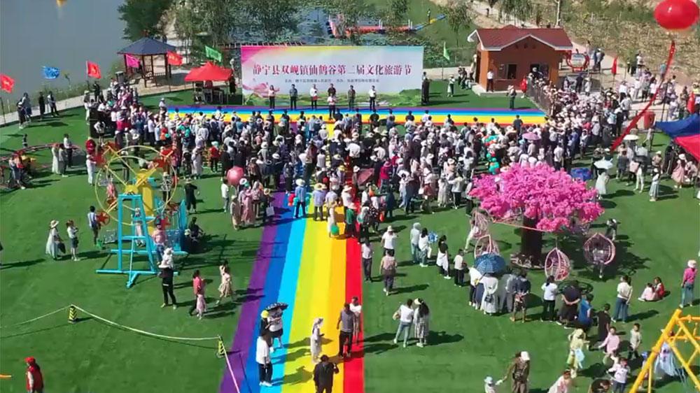 甘肅：靜寧縣雙峴鎮(zhèn)仙鶴谷第二屆文化旅游節(jié)開幕，促進文旅深度融合，助力鄉(xiāng)村振興！