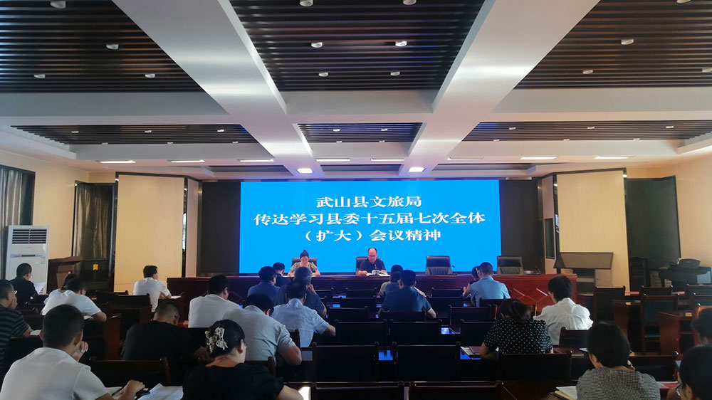 甘肅：中共武山縣委十五屆七次全委（擴大會）召開，多項措施推進文化和旅游深度融合發(fā)展！