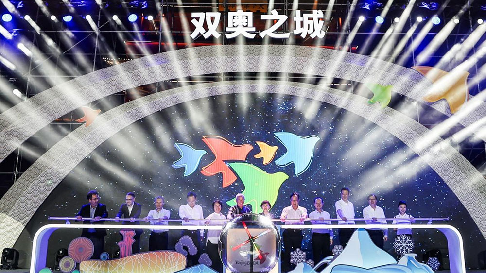 文旅：第十四屆北京奧運(yùn)城市體育文化節(jié)開(kāi)幕式舉行，助力北京國(guó)際交往中心建設(shè)！