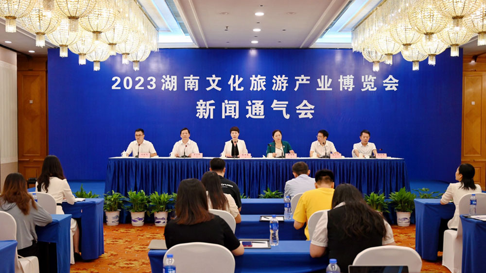 文旅：2023湖南文化旅游產(chǎn)業(yè)博覽會(huì)將于9月15日舉行，進(jìn)一步加快推動(dòng)世界旅游目的地建設(shè)！