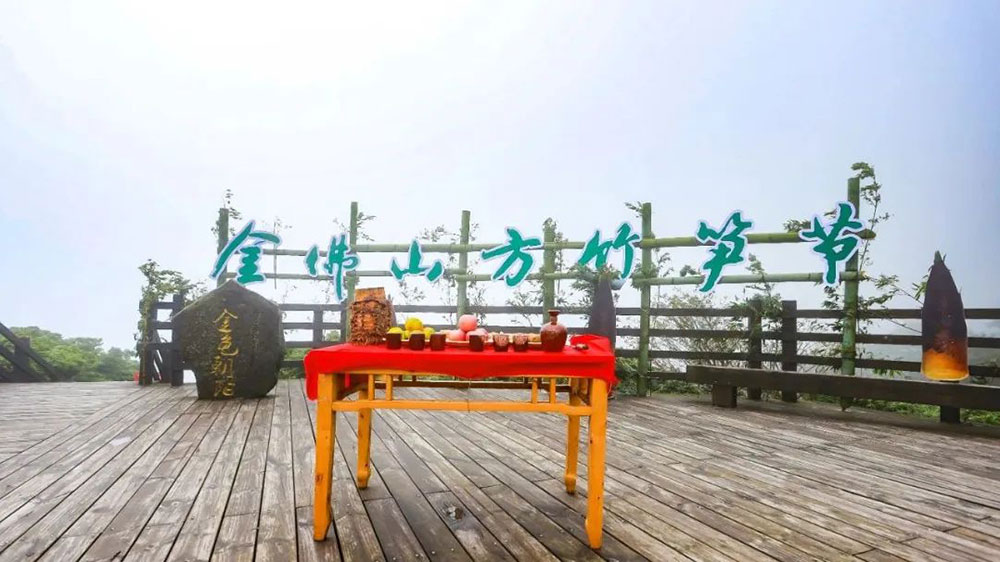 重慶：2023金佛山國際旅游文化節(jié)啟動，進一步加快推動文旅產(chǎn)業(yè)高質量發(fā)展！